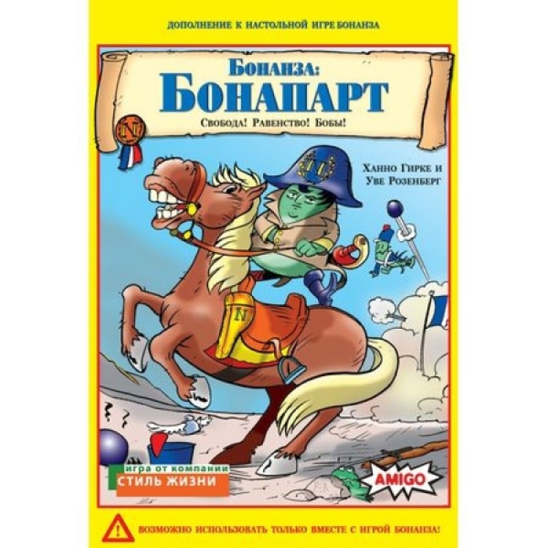 Бонанза: Бонапарт (дополнение)