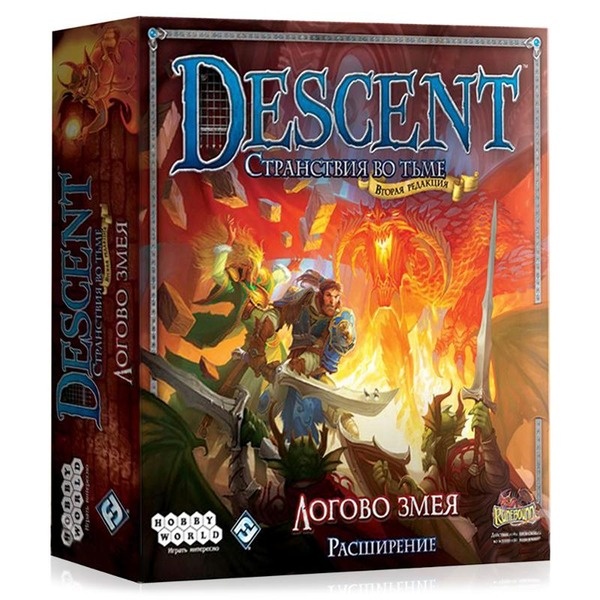 Descent. Логово Змея
