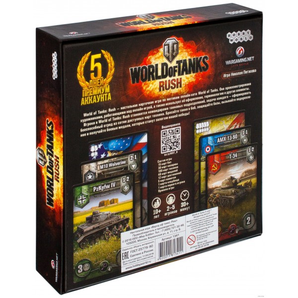 World of Tanks Rush