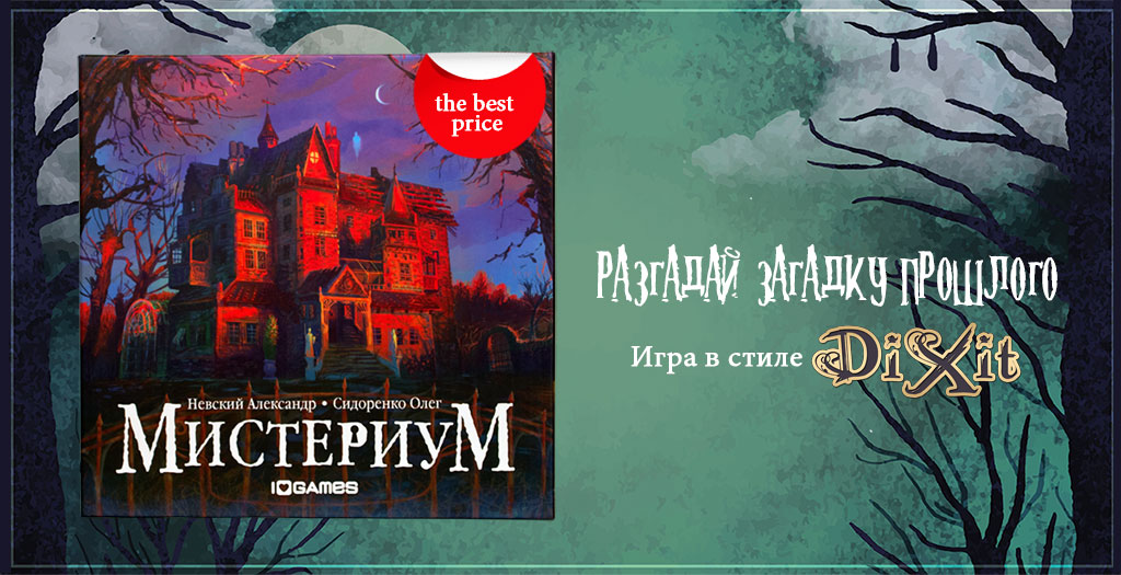 01 Misterium